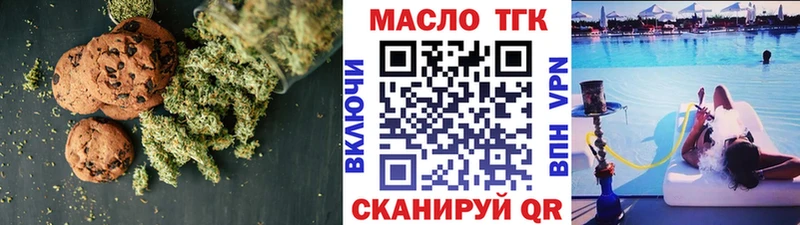 мориарти Telegram  Усолье  Печенье с ТГК марихуана 