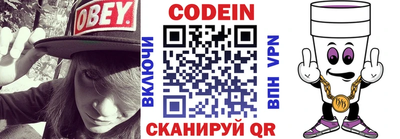 даркнет какой сайт  где купить наркоту  Усолье  Кодеиновый сироп Lean напиток Lean (лин) 