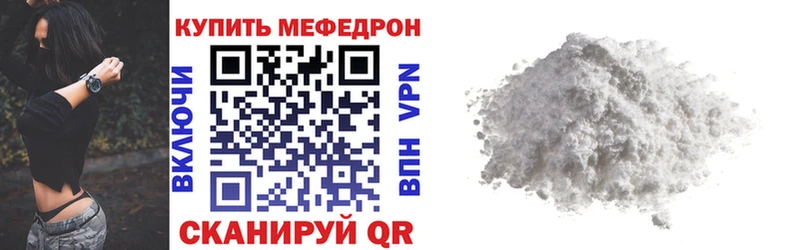 нарко площадка состав  цена   Усолье  МЕФ mephedrone 